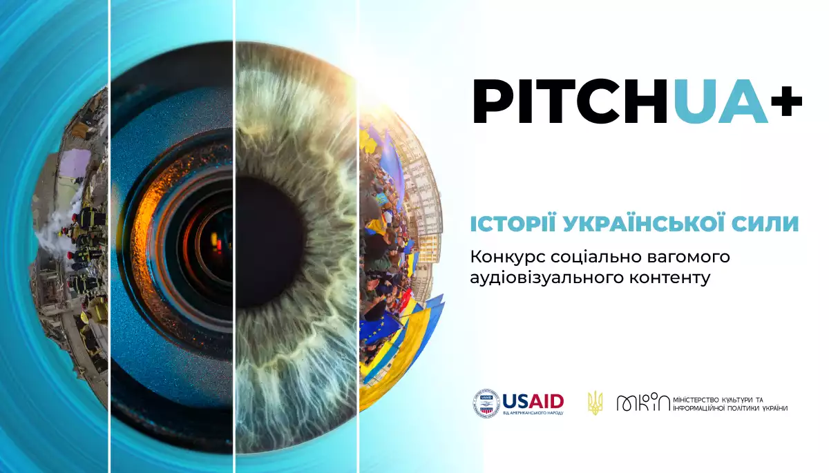 14 липня стартує конкурс соціально вагомого аудіовізуального контенту PITCHUA+