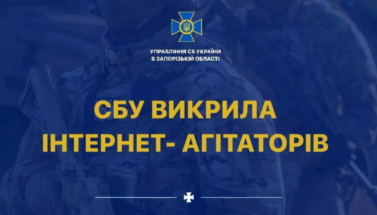 У Запоріжжі СБУ викрила двох агітаторів, які закликали до підтримки російських окупантів