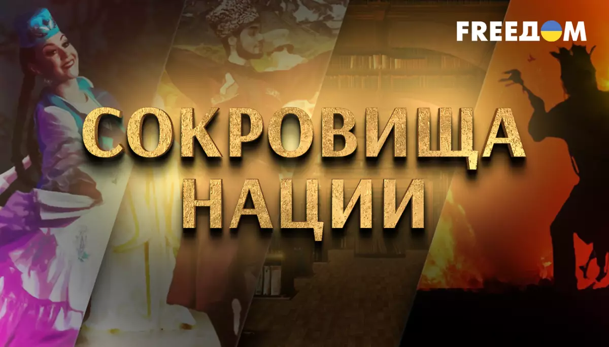 На каналі «FreeДом» стартував документальний проєкт «Сокровища нации»