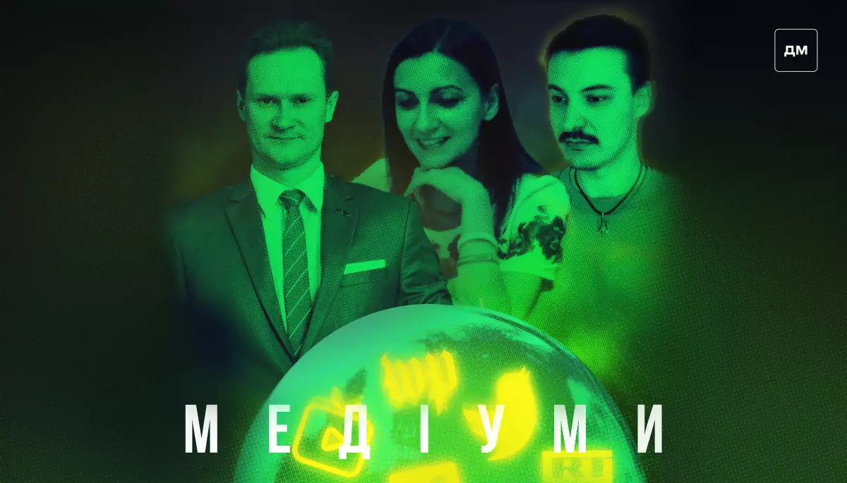 Що читає курець? Роль медіа у залученні нових курців і пропаганді відмови від куріння. Гість подкасту «Медіуми» — Дмитро Купира