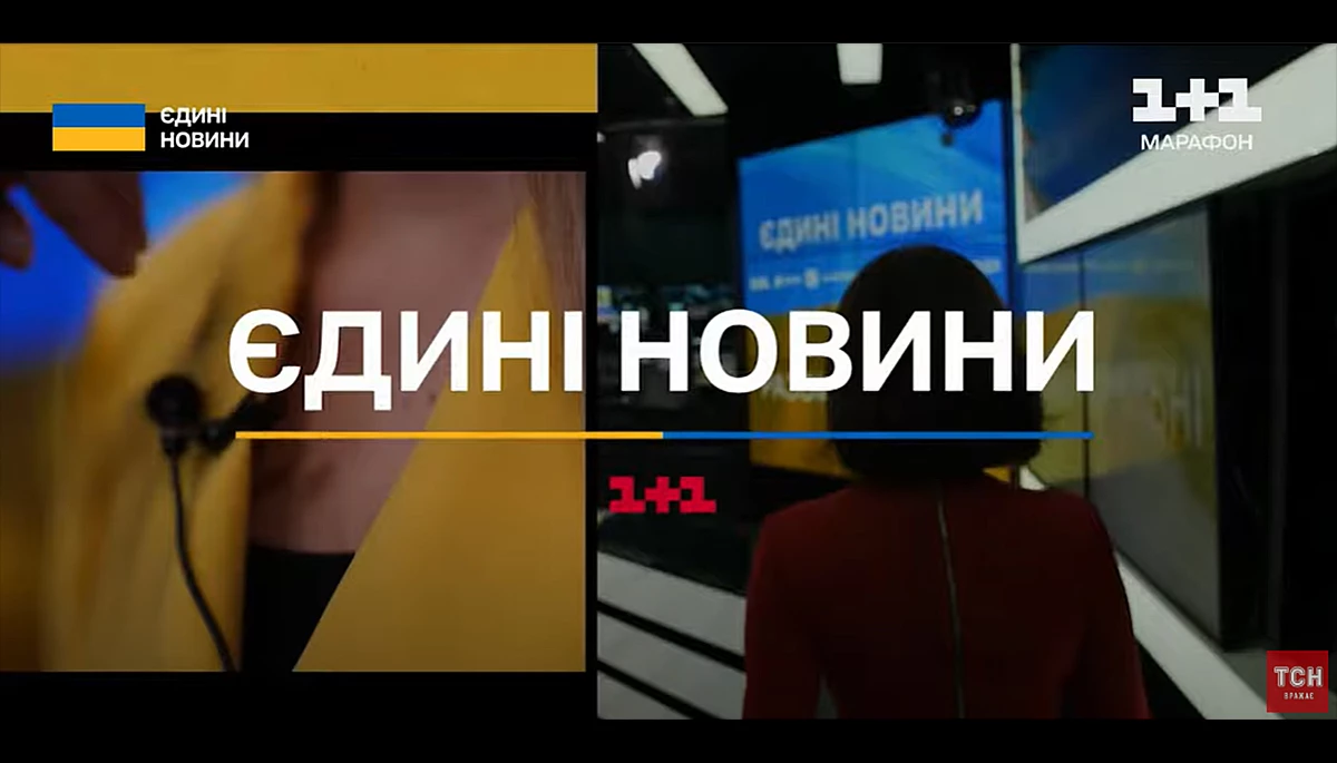 Підсумки моніторингу телемарафону «Єдині новини» за квітень-червень 2023 року. Друга частина