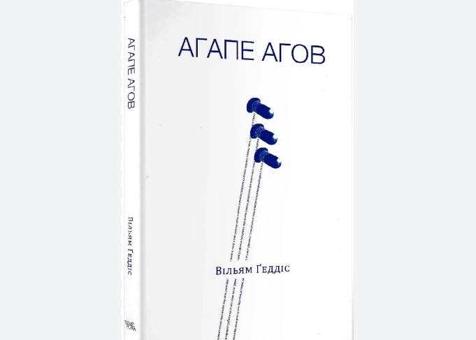Топ-7 книг з алюзіями на інші твори