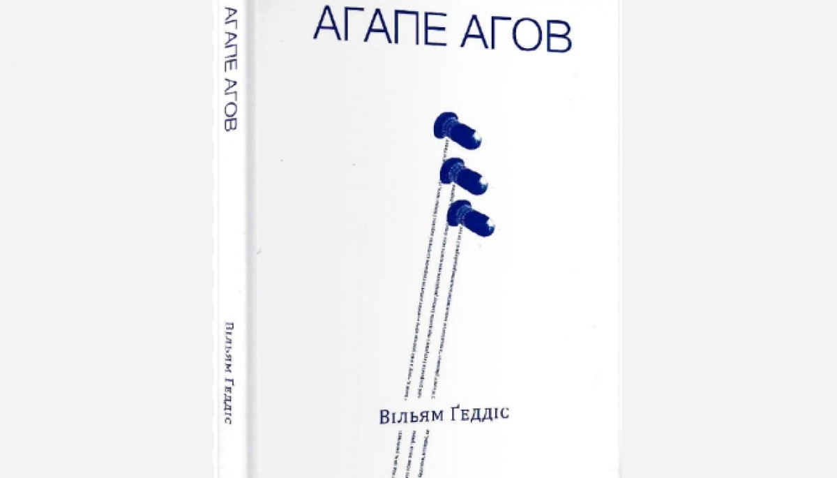 Топ-7 книг з алюзіями на інші твори Топ-7 книг з алюзіями на інші твори