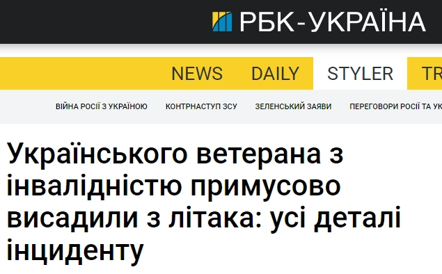 Низка ЗМІ поширили хибну новину про знятого з борту літака &laquo;ветерана ЗСУ&raquo;: не перевірили відео з тіктоку