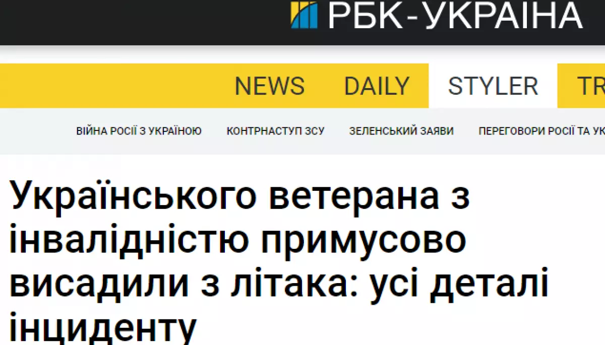 Низка ЗМІ поширили хибну новину про знятого з борту літака &laquo;ветерана ЗСУ&raquo;: не перевірили відео з тіктоку