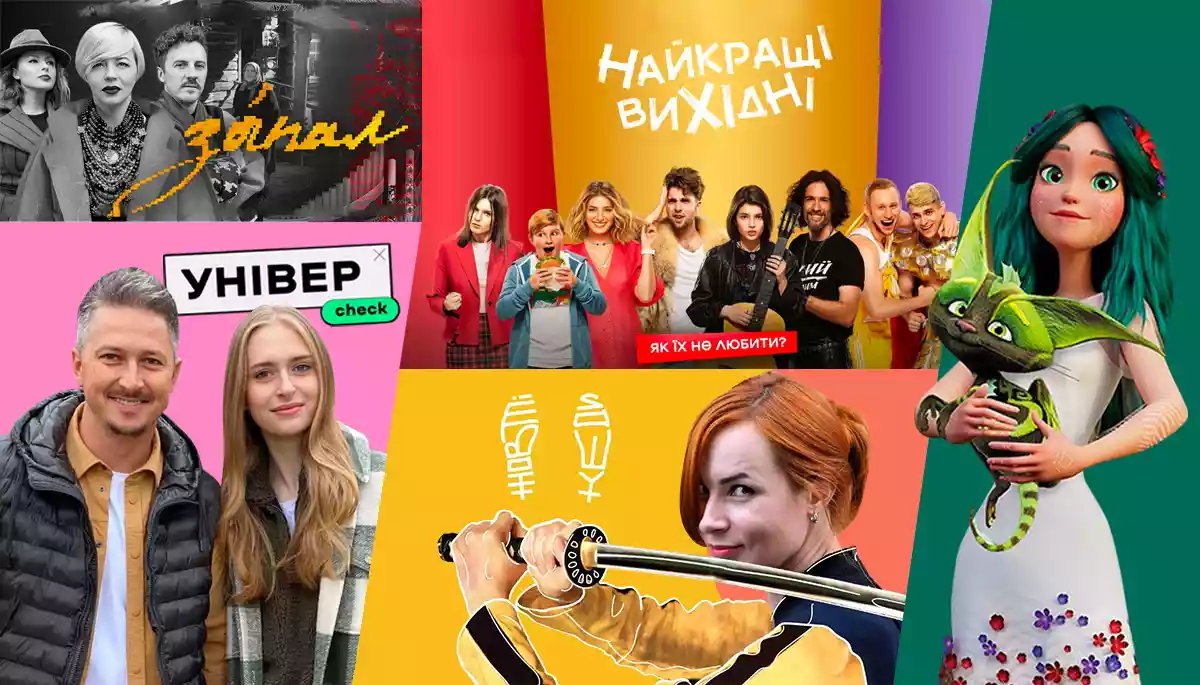 На порозі нового конкурсу PITCHUA+: 10 переможців минулих років
