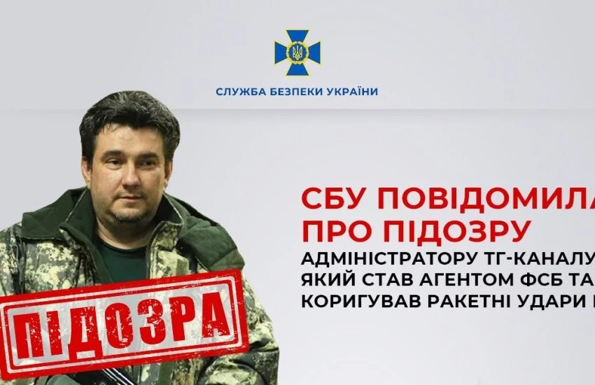 Адміністратор телеграм-каналу отримав підозру в державній зраді в умовах воєнного стану