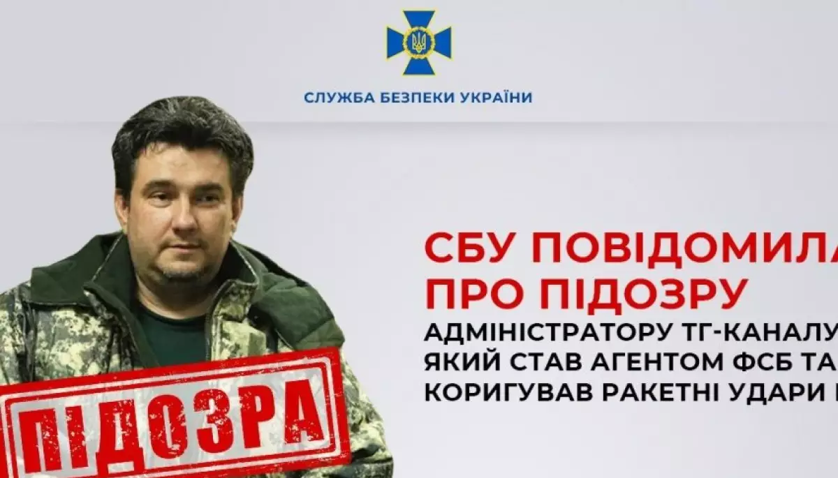 Адміністратор телеграм-каналу отримав підозру в державній зраді в умовах воєнного стану