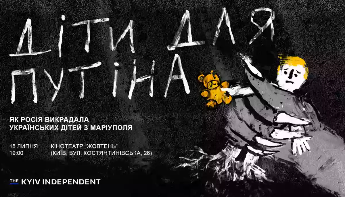 The Kyiv Independent презентує свій перший фільм-розслідування &laquo;Діти для Путіна&raquo;