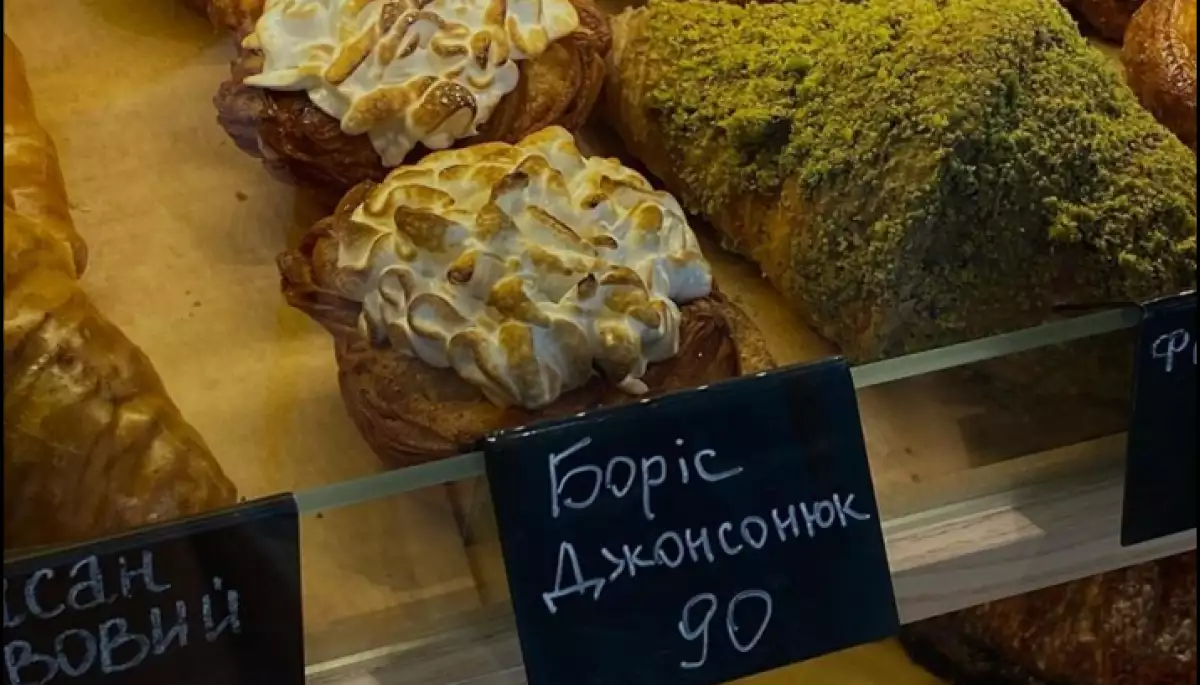 Свобода й тістечка