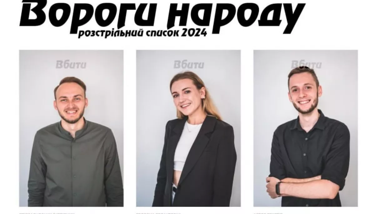Журналістам &laquo;Цукру&raquo; погрожують убивством через сюжет про ЛГБТ. Оприлюднили &laquo;розстрільний список&raquo;