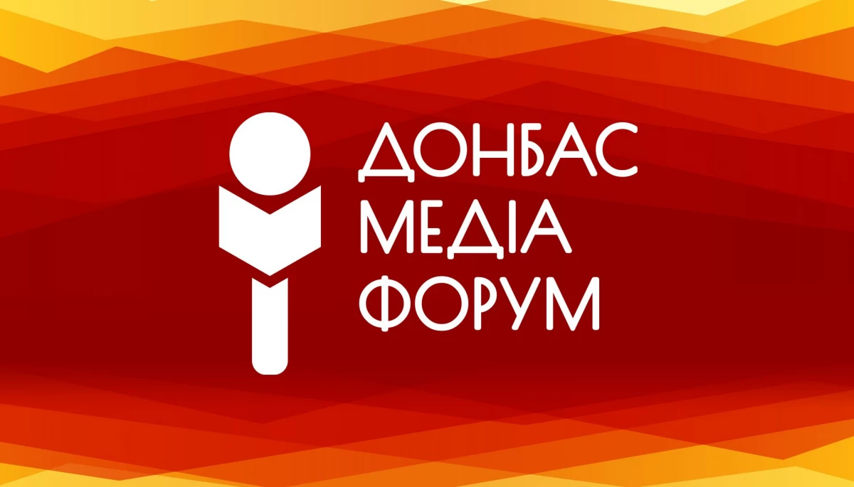 Donbas Media Forum 2023 пройде у Києві восени