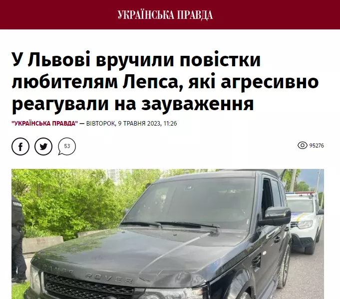 КЖЕ винесла попередження «Українській правді» за новину про «любителів Лепса»