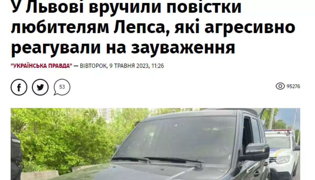 КЖЕ винесла попередження &laquo;Українській правді&raquo; за новину про &laquo;любителів Лепса&raquo;
