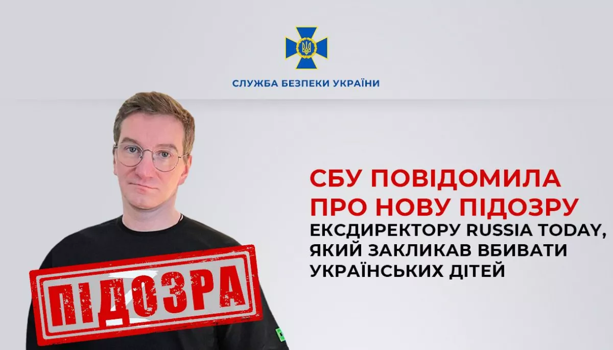 Російський пропагандист Красовський знову закликав убивати українських дітей. СБУ повідомила йому про нову підозру