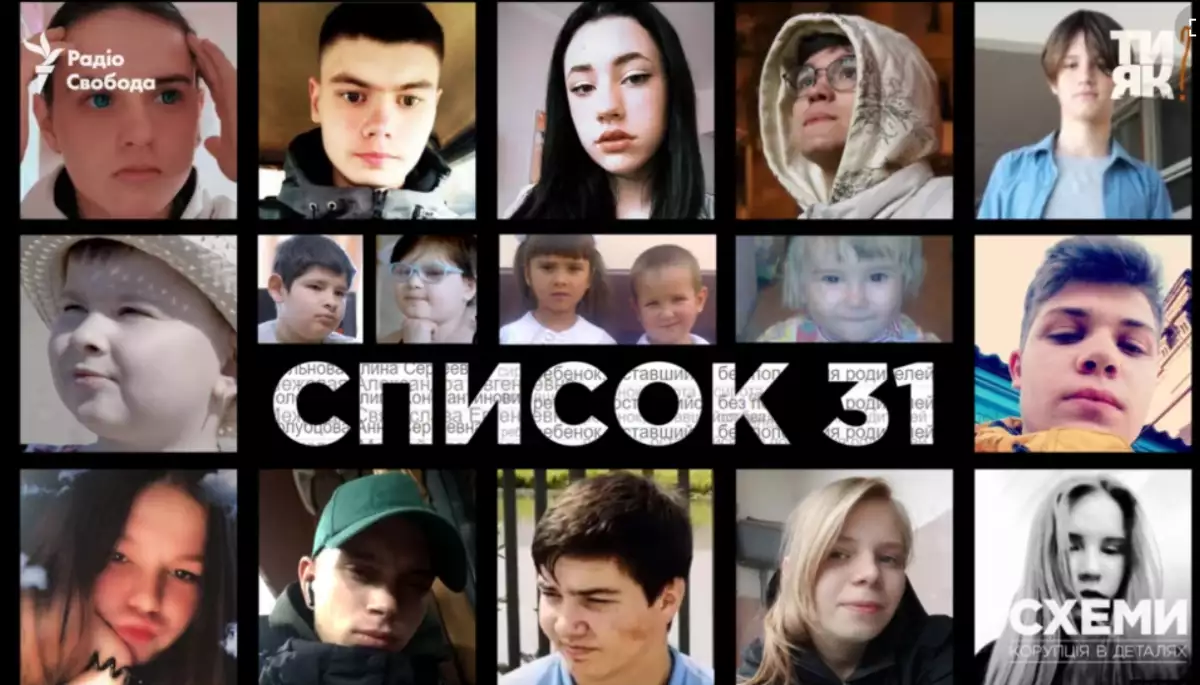 &laquo;Радіо Свобода&raquo; презентує фільм-розслідування &laquo;Список 31&raquo; про українських дітей, яких незаконно депортувала Росія