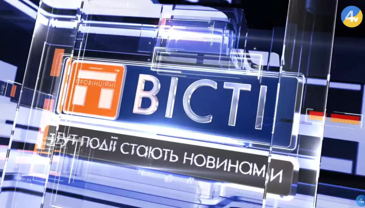Тернопільський телеканал «TV-4» під час війни: виявляється, так теж можна