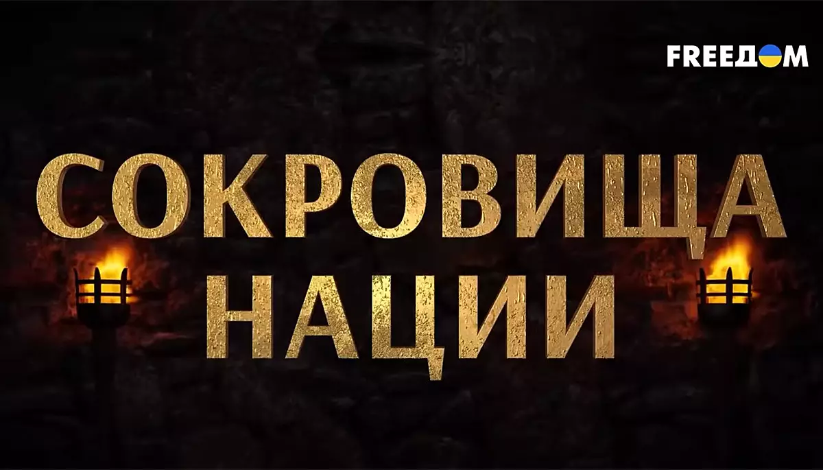 &laquo;Найбільша таємниця Росії &mdash; її справжня історія&raquo;