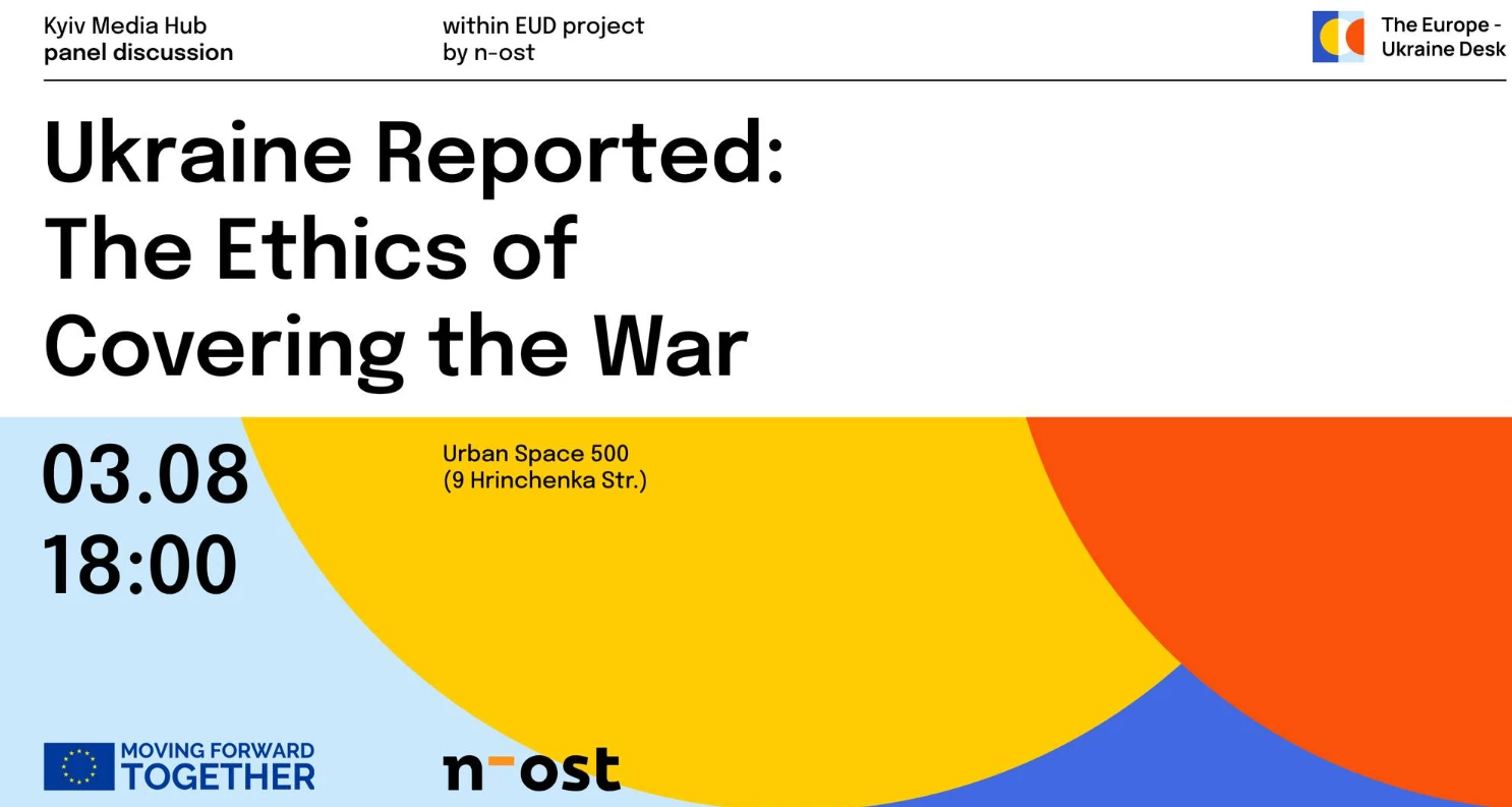 3 серпня — дискусія «Ukraine Reported: Етика висвітлення війни» про етичні виклики висвітлення російської війни проти України