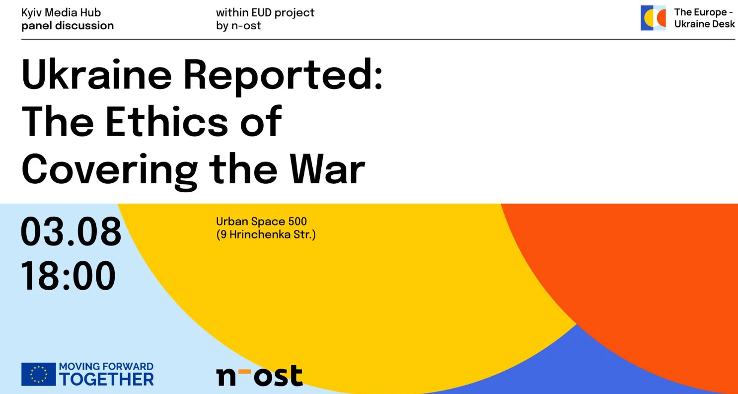3 серпня &mdash; дискусія &laquo;Ukraine Reported: Етика висвітлення війни&raquo; про етичні виклики висвітлення російської війни проти України