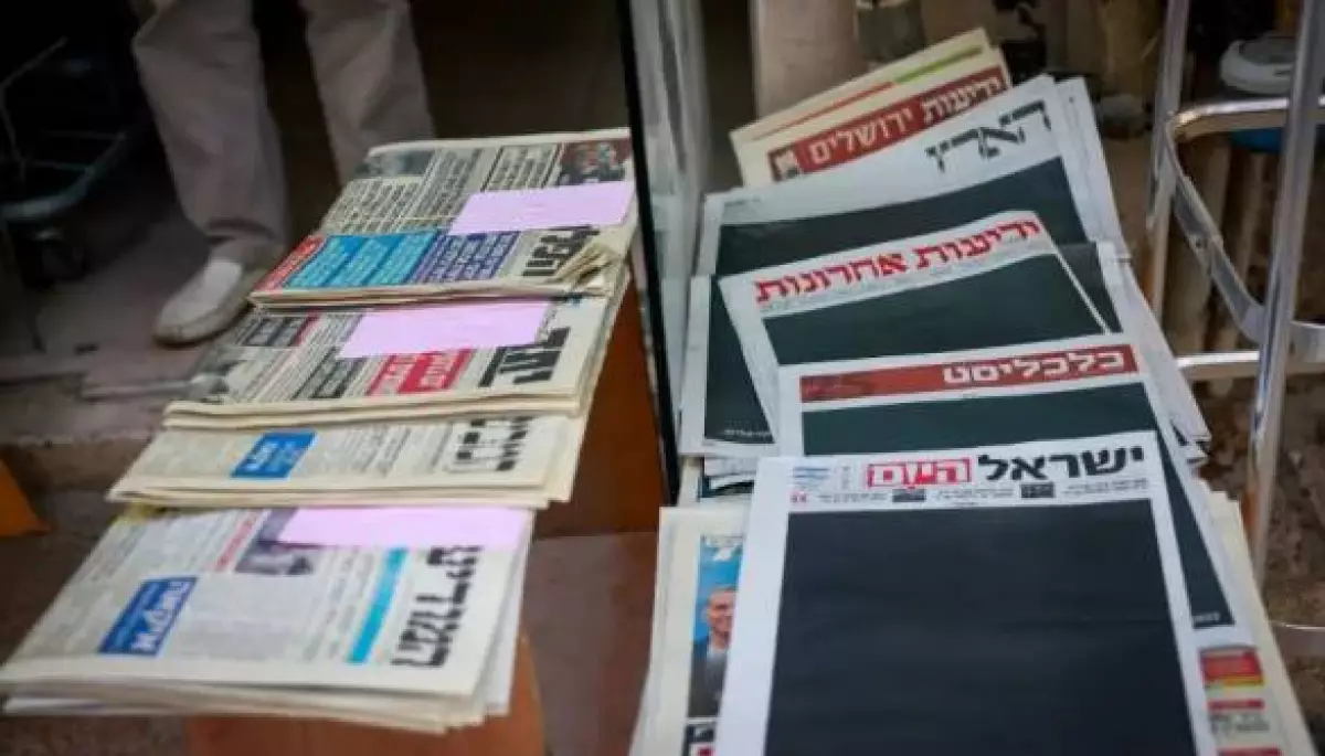 В Ізраїлі газети вийшли з чорними титульними сторінками на знак протесту