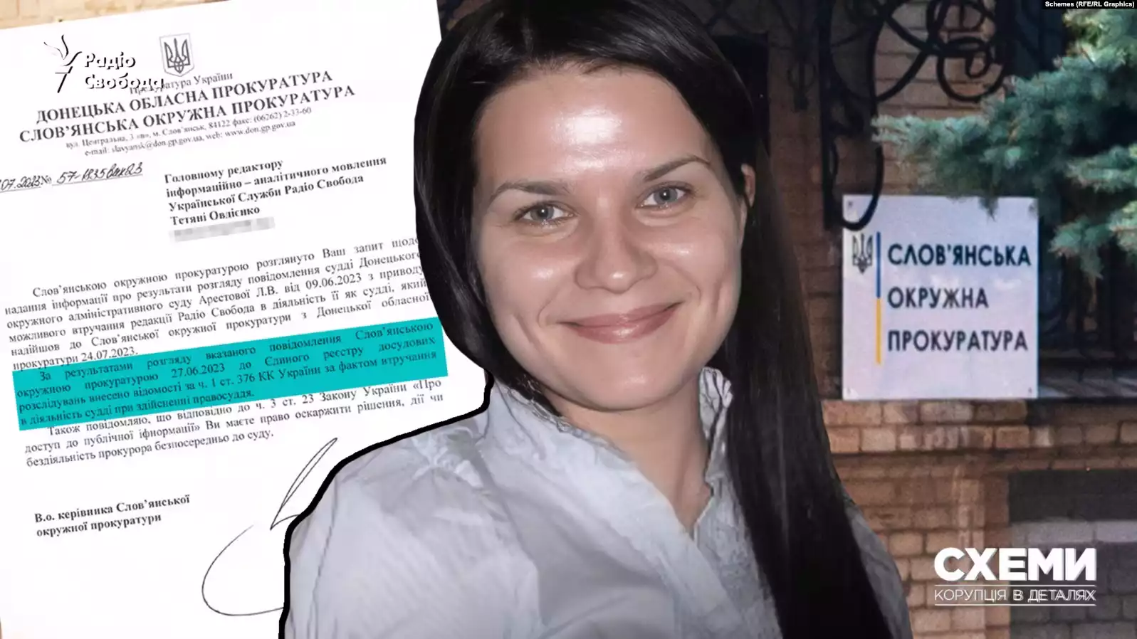 Прокуратура Слов’янська відкрила кримінальну справу проти журналістів «Схем» за заявою судді, в якої вони виявили громадянство Росії