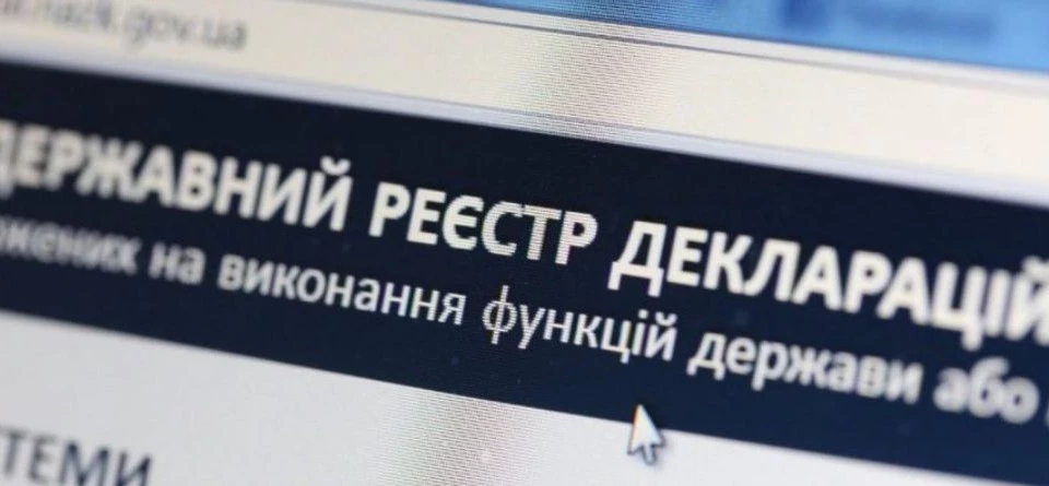 У Раді зареєстрували законопроєкт про відновлення електронного декларування