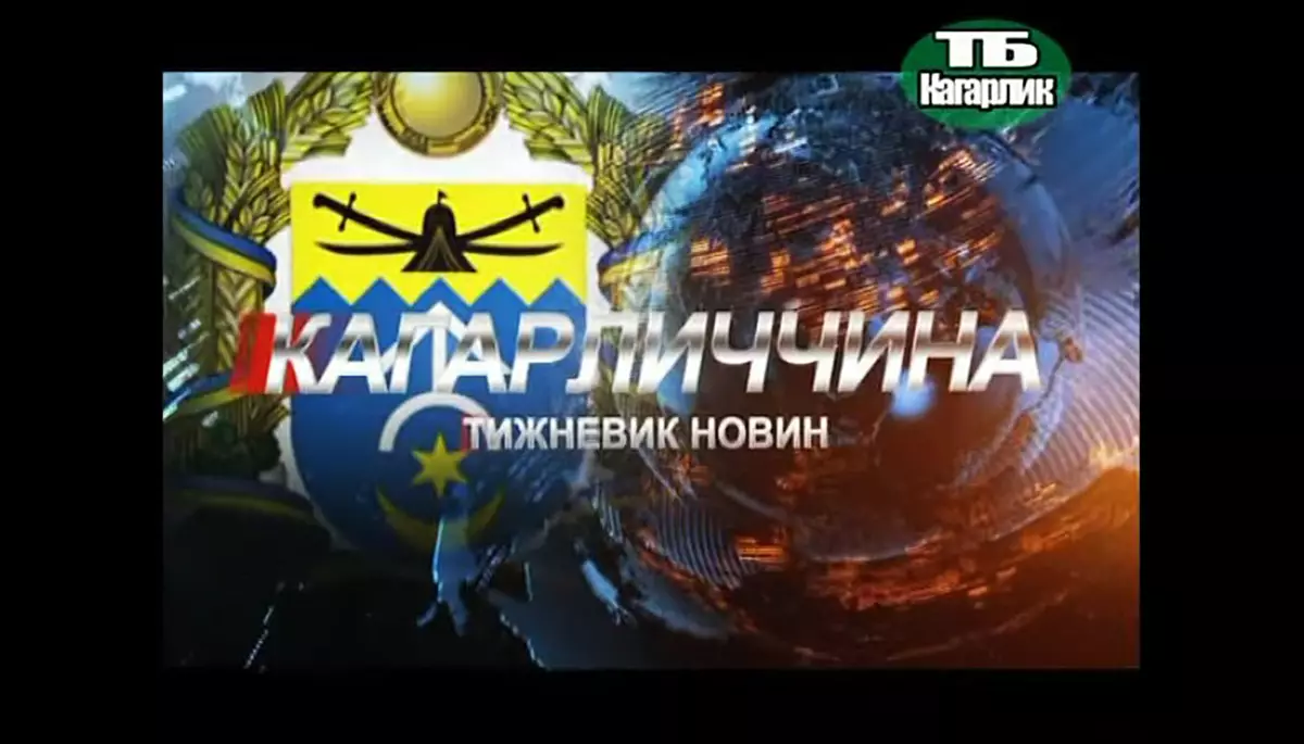«ТБ Кагарлик» на Київщині під час війни: назад у майбутнє