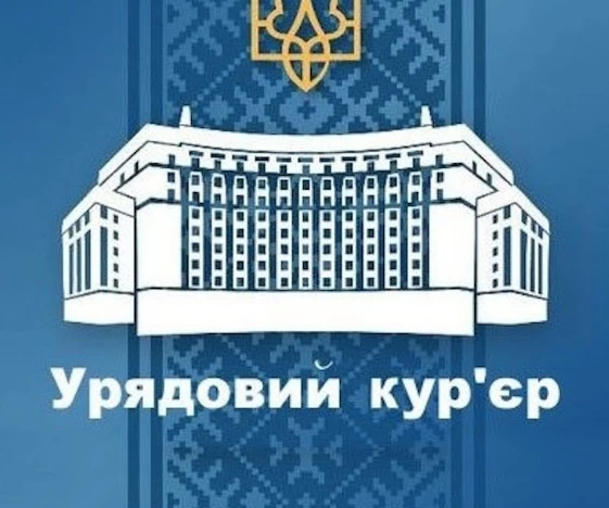 «Урядовий кур'єр» публікує матеріали, цензуровані в інтересах голови партії «Слуга народу» Олени Шуляк, — рух «Чесно»