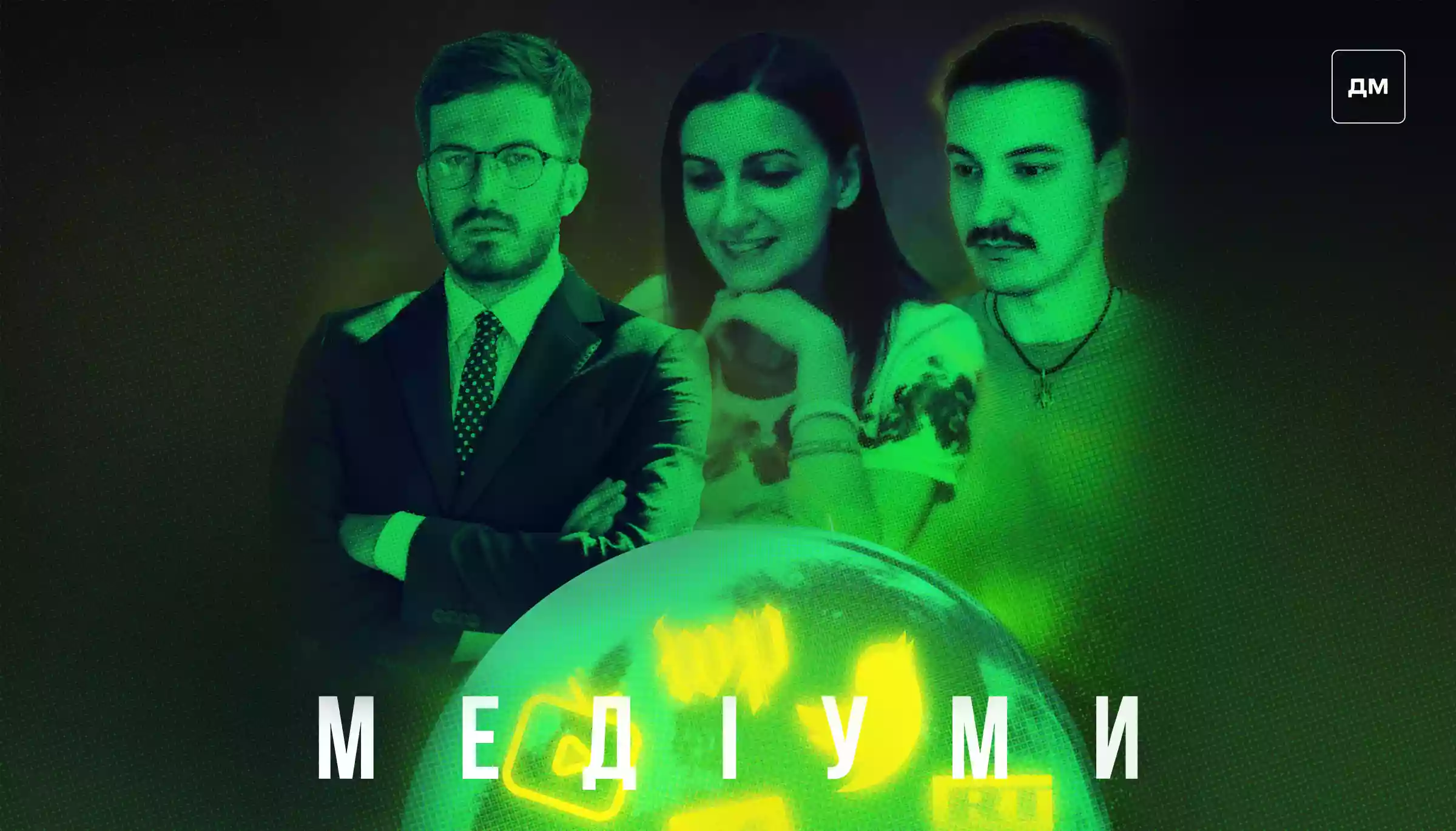 Медіадиктатура Віктора Орбана: як прем’єр-міністр Угорщини підпорядкував собі державні ЗМІ, приватні медіа та соцмережі. Гість подкасту «Медіуми» — Дмитро Тужанський
