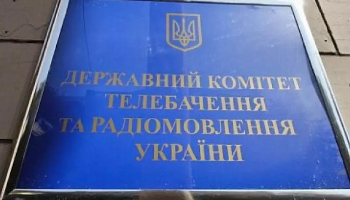 Держкомтелерадіо вестиме Реєстр видавничої продукції антиукраїнського змісту