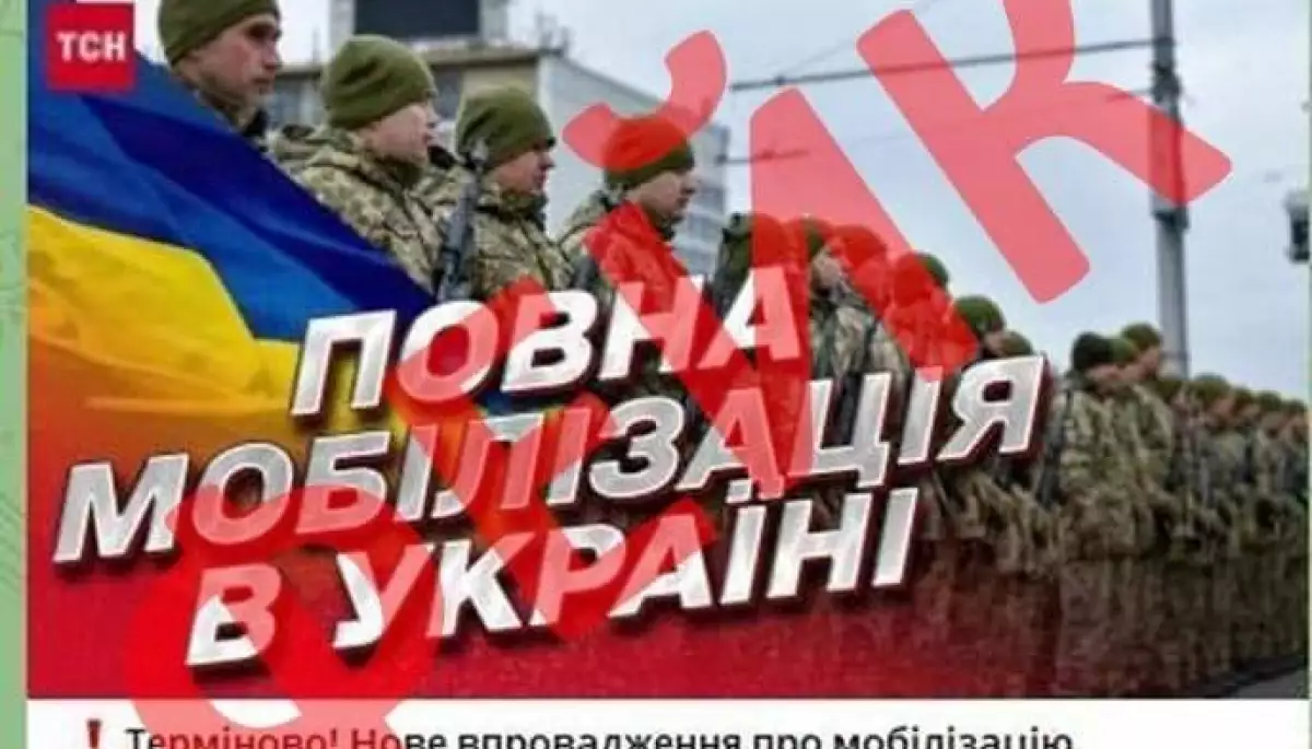 Генштаб ЗСУ: Росіяни поширюють черговий фейк про «мобілізацію 80% чоловіків в Україні»