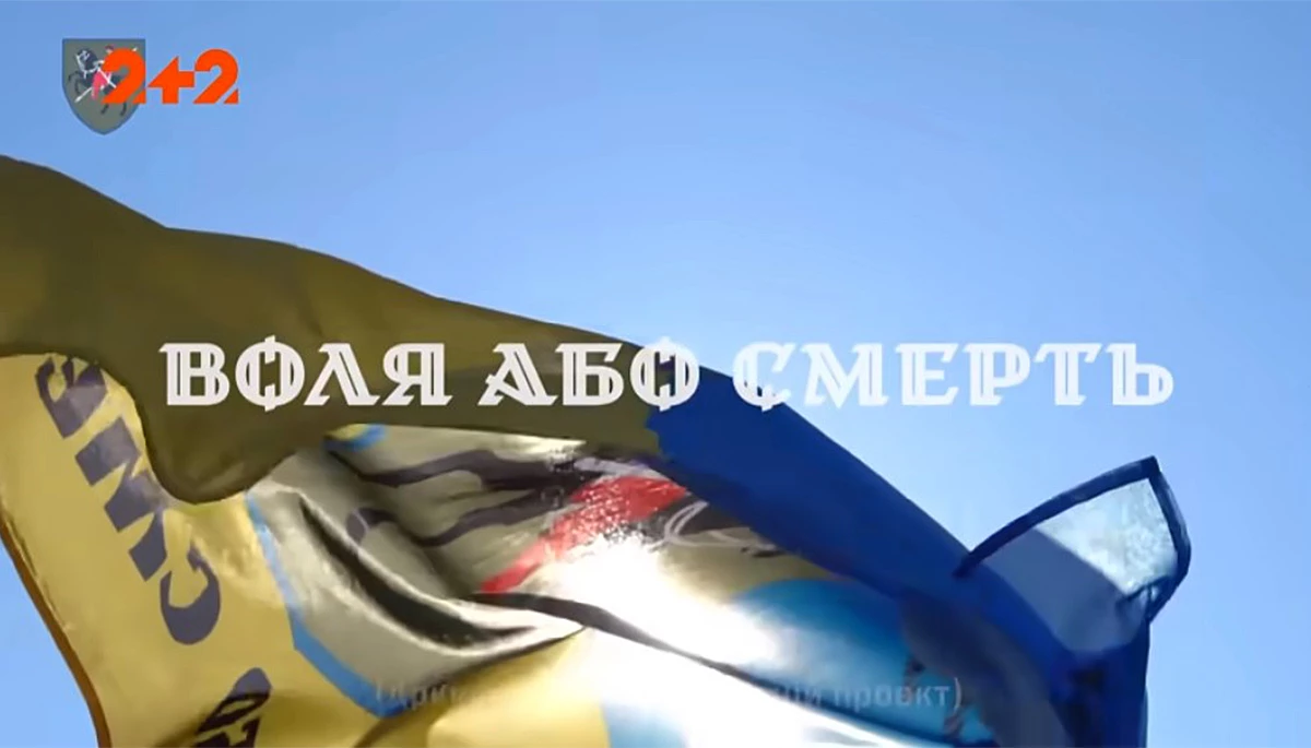 Документальний проєкт &laquo;Воля або смерть&raquo; позбавляє глядачів рятівних ілюзій