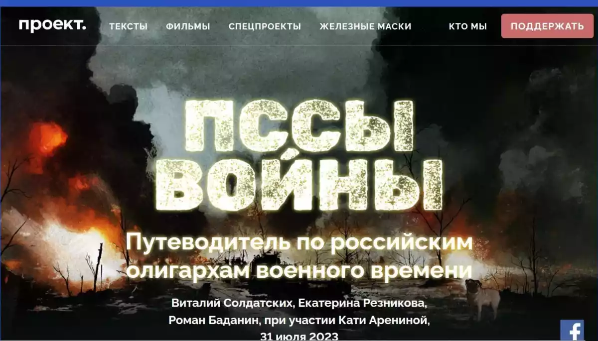 Журналістське розслідування: Кремлівські олігархи заробляють на війні РФ проти України мільярди доларів