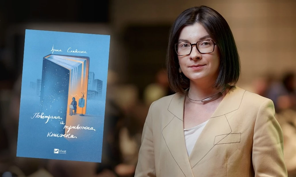 Виконавча продюсерка радіо &laquo;Культура&raquo; Ірина Славінська видає книгу есеїв &laquo;Повітряна й тривожна книжка&raquo;