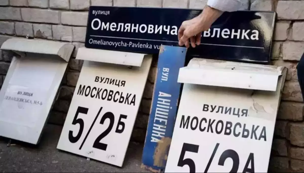 В Україні склали перелік населених пунктів, які підлягають &laquo;деколонізації&raquo;