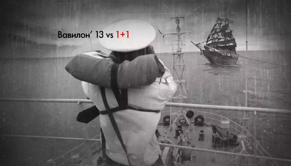 &laquo;Вавилон&rsquo;13&raquo; проти &laquo;1+1&raquo;: у справі про порушення авторських прав &laquo;1+1&raquo; вимагає стягнути 160 тис. грн з документалістів, а останні подали апеляцію