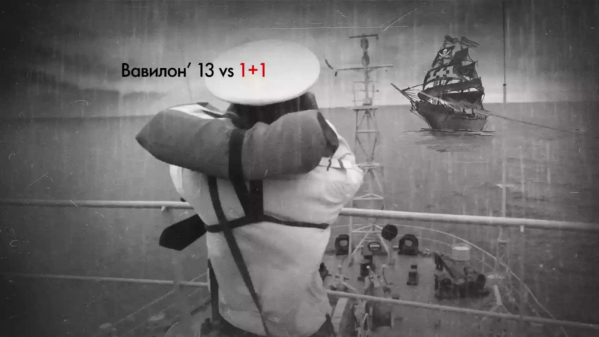 &laquo;Вавилон'13&raquo; проти &laquo;1+1&raquo;: Канал наполягає, що не несе відповідальності за дії виробника замовного фільму, де без дозволу використали кадри &laquo;вавилонівців&raquo;