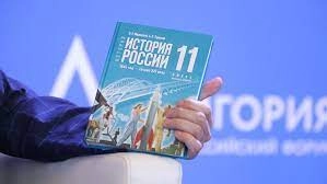В РФ презентували новий підручник з історії з розділом про &laquo;спецоперацію&raquo;