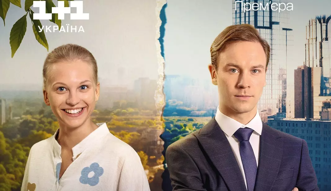На каналі «1+1 Україна» відбудеться прем’єра українсько-латвійського серіалу «Сталеві нерви»
