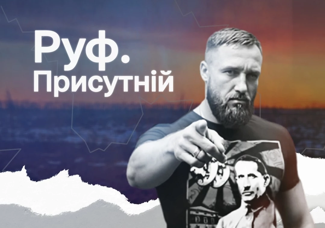 В Україні вийшов документальний фільм &laquo;Руф. Присутній&raquo;, присвячений загиблому поетові, воїну ЗСУ Юрію Дадаку