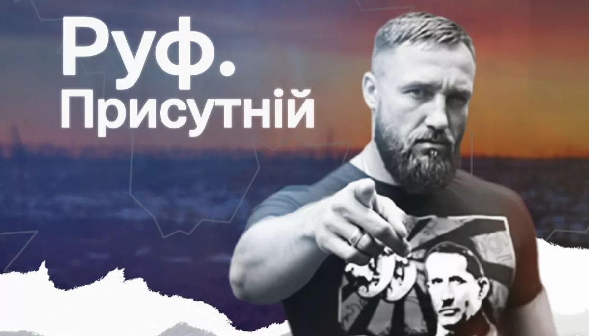 В Україні вийшов документальний фільм &laquo;Руф. Присутній&raquo;, присвячений загиблому поетові, воїну ЗСУ Юрію Дадаку