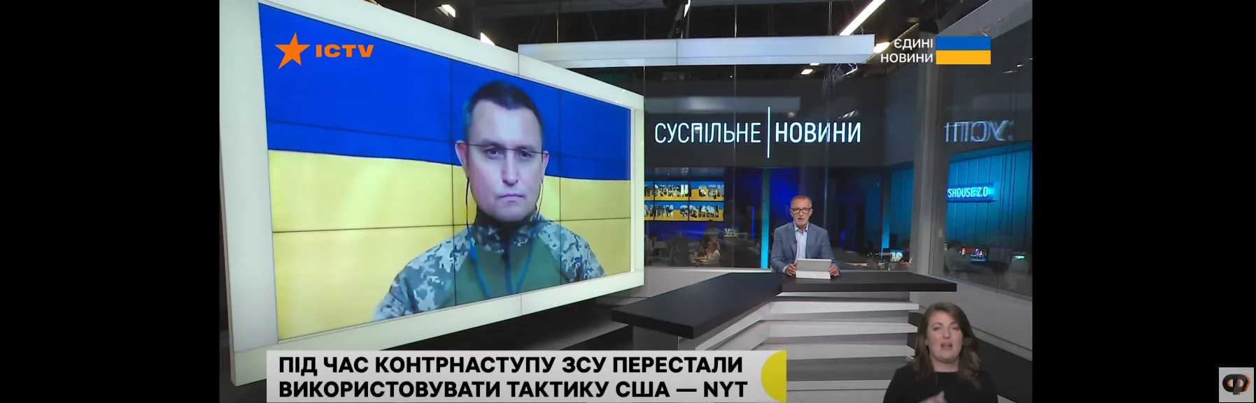 Моніторинг спільного телемарафону &laquo;Єдині новини&raquo; за 3&ndash;4 серпня 2023 року
