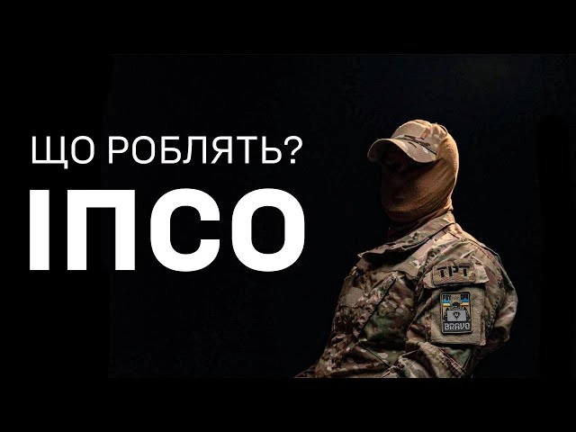 ССО розповіли про специфіку своїх інформаційно-психологічних операцій проти ворога