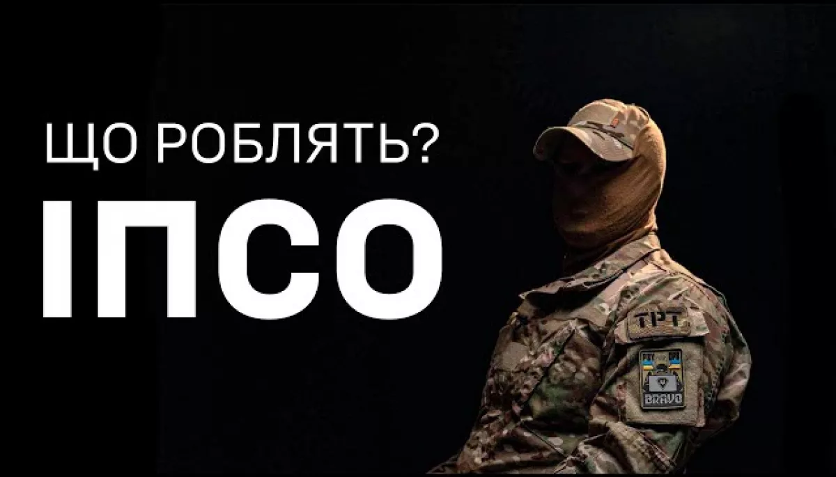 ССО розповіли про специфіку своїх інформаційно-психологічних операцій проти ворога