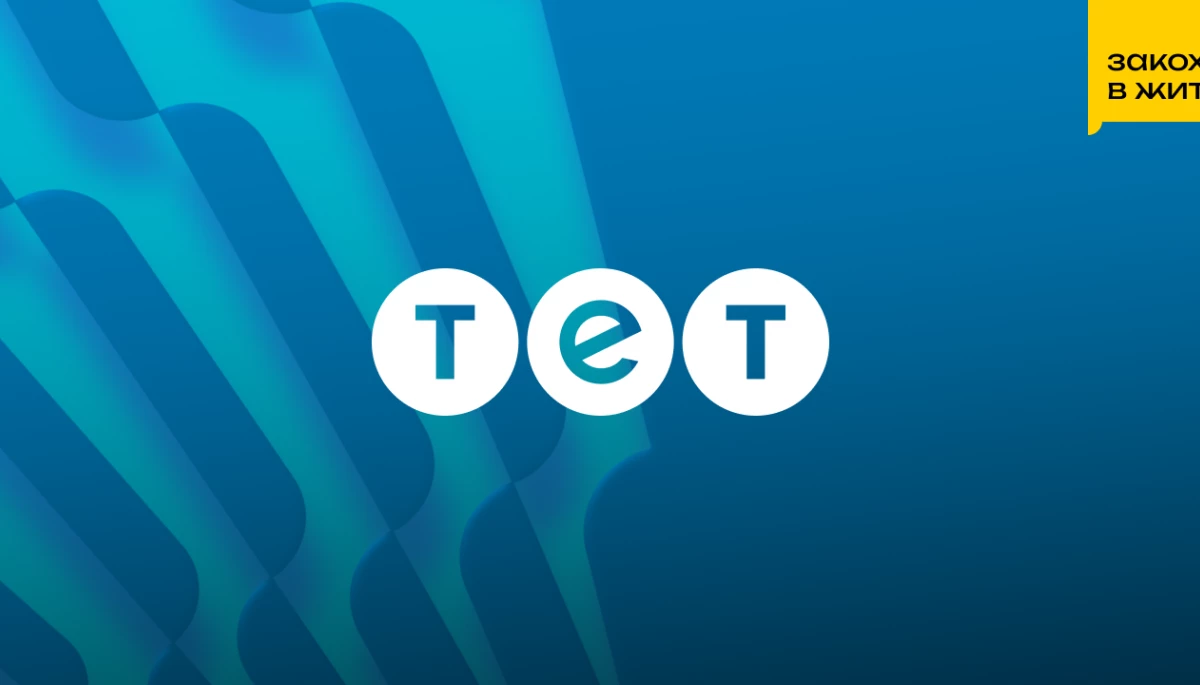 «Закохані в життя»: Телеканал ТЕТ оновив креативну платформу, слоган, графіку та сітку контенту