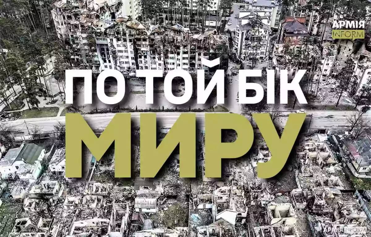 &laquo;По той бік миру&raquo;. Вийшов новий документальний фільм про злочини росіян у Бучі, Бородянці й Гостомелі