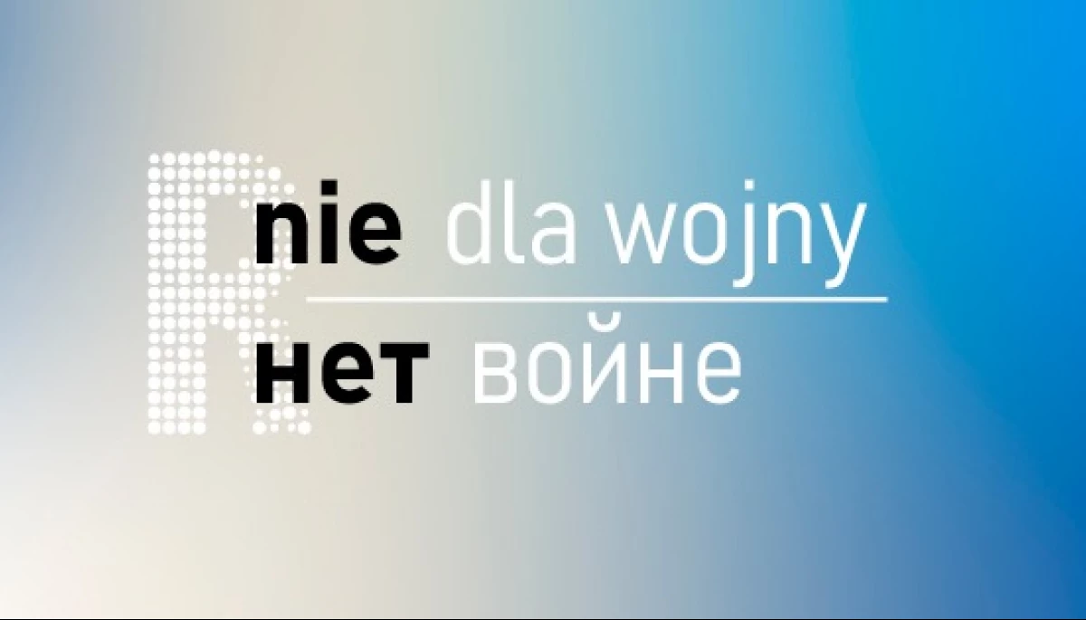 Асоціація «За вільну Росію» стала 105-ю організацією, яку в РФ оголосили «небажаною»