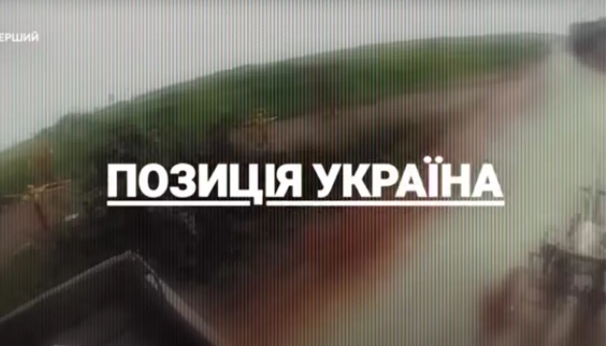 &laquo;Вавилон&rsquo;13&raquo; шукає гроші &laquo;поза державою&raquo; на виробництво другого сезону документального серіалу &laquo;Позиція Україна&raquo;
