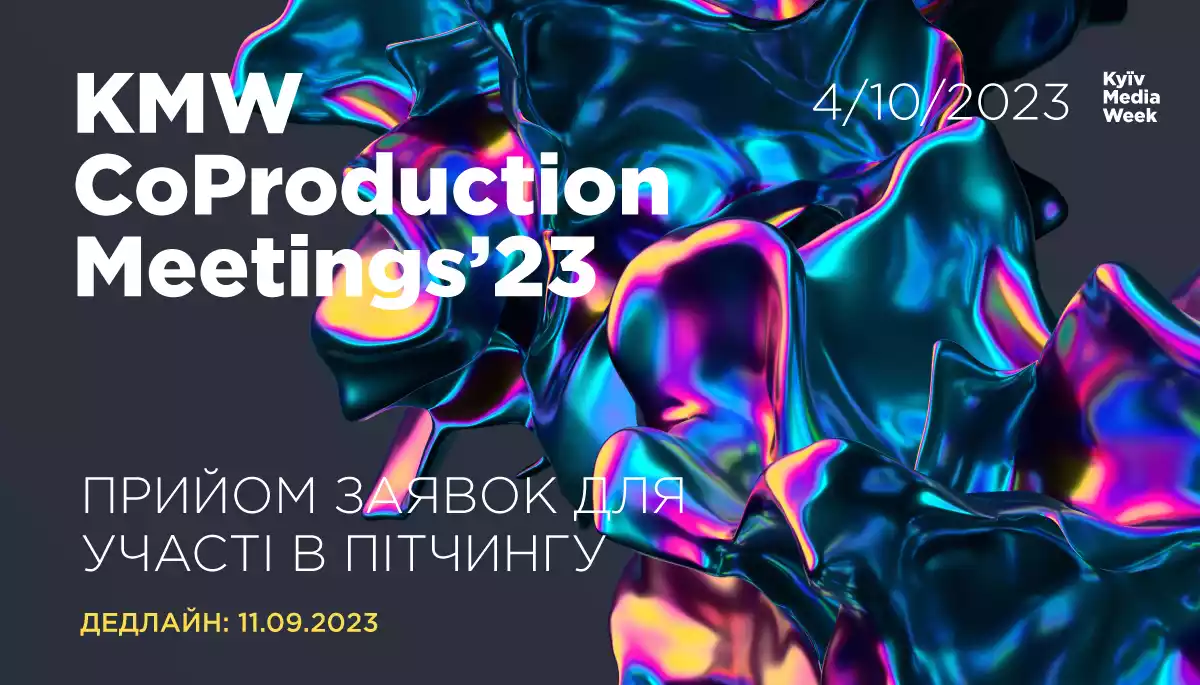 Kyiv Media Week оголошує прийом заявок для участі в KMW CoProduction Meetings 2023